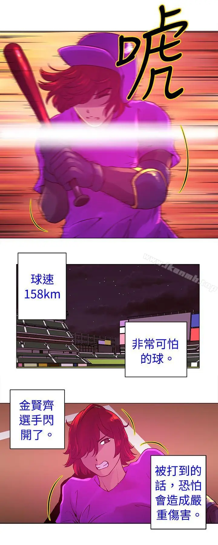 漫画《Commission(完结)》第9话第12张图