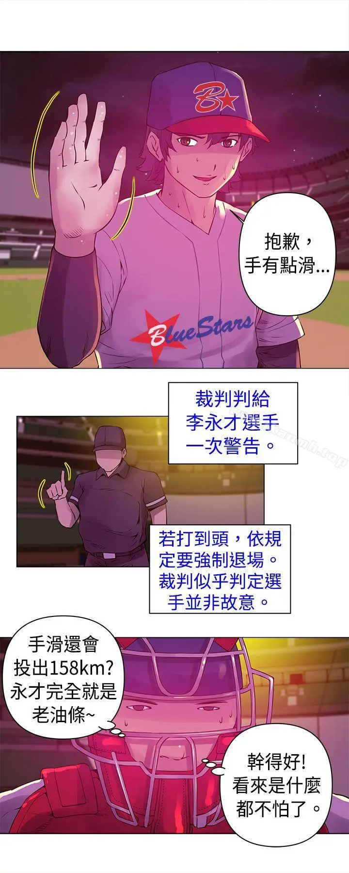 漫画《Commission(完结)》第9话第13张图