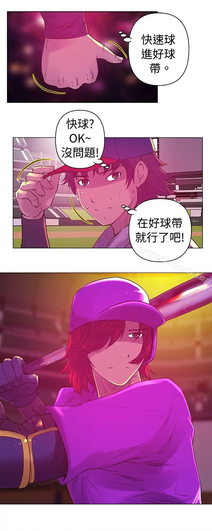 漫画《Commission(完结)》第9话第14张图