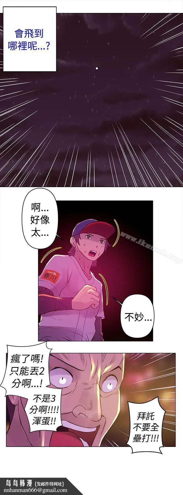 漫画《Commission(完结)》第9话第16张图