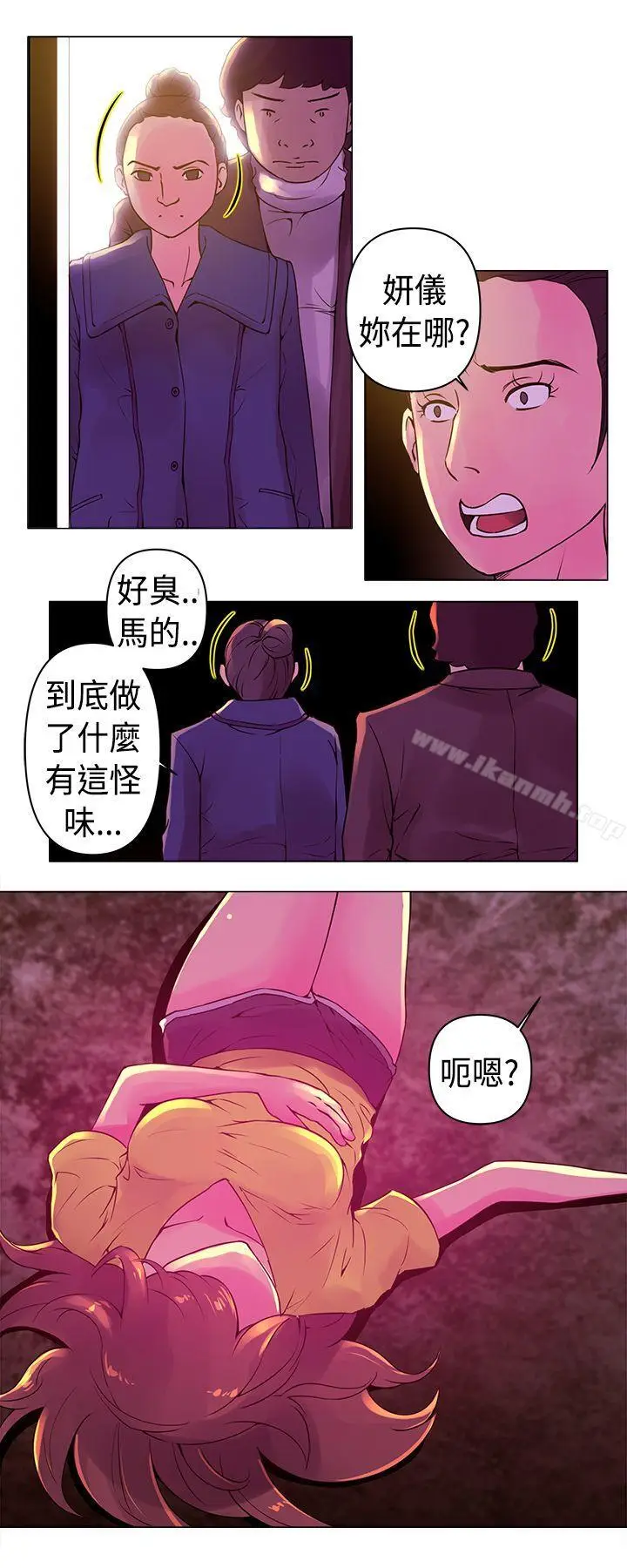漫画《Commission(完结)》第9话第3张图