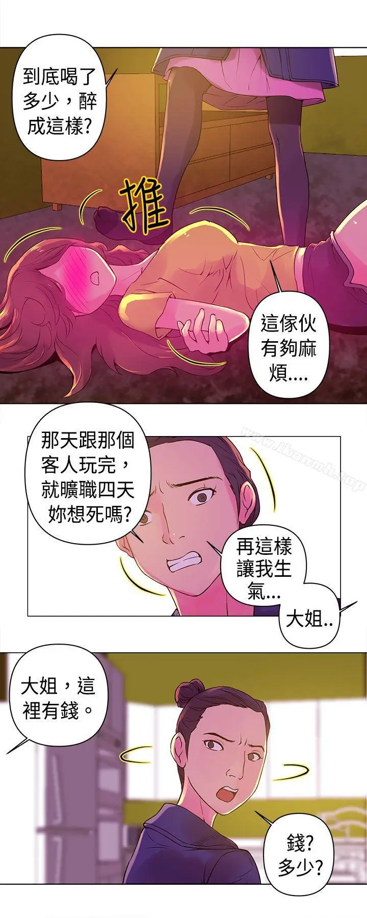 漫画《Commission(完结)》第9话第4张图