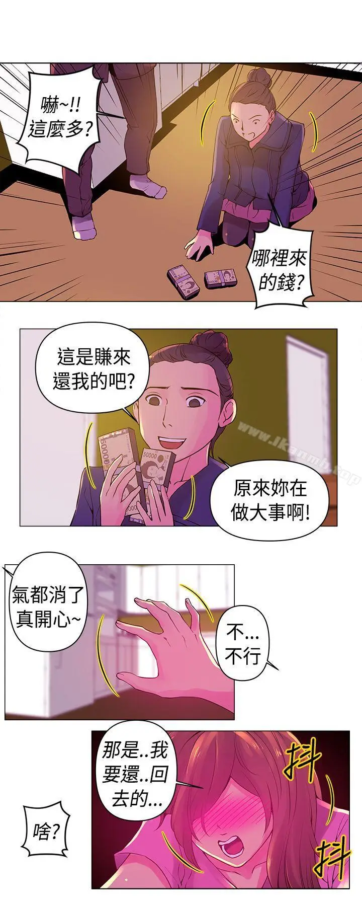 漫画《Commission(完结)》第9话第5张图