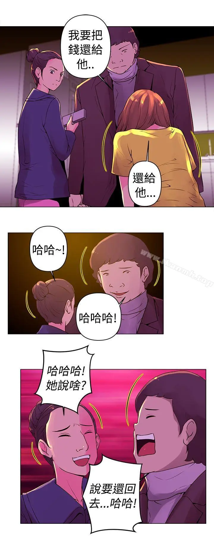 漫画《Commission(完结)》第9话第6张图