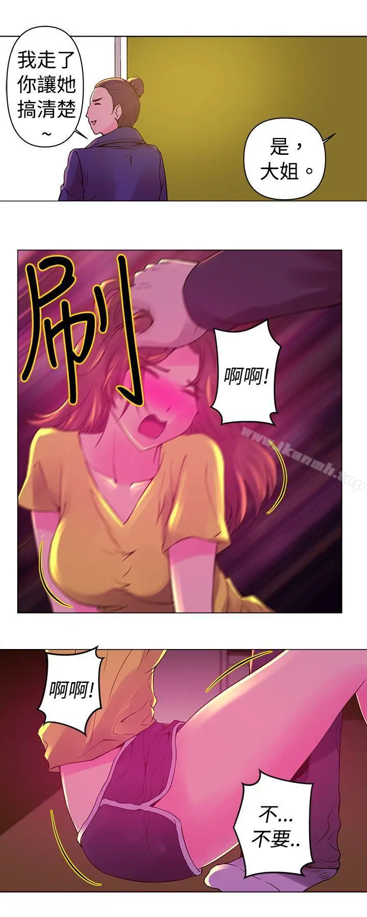 漫画《Commission(完结)》第9话第7张图