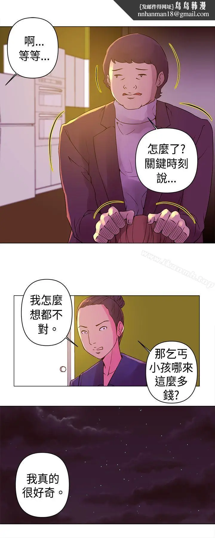 漫画《Commission(完结)》第9话第9张图