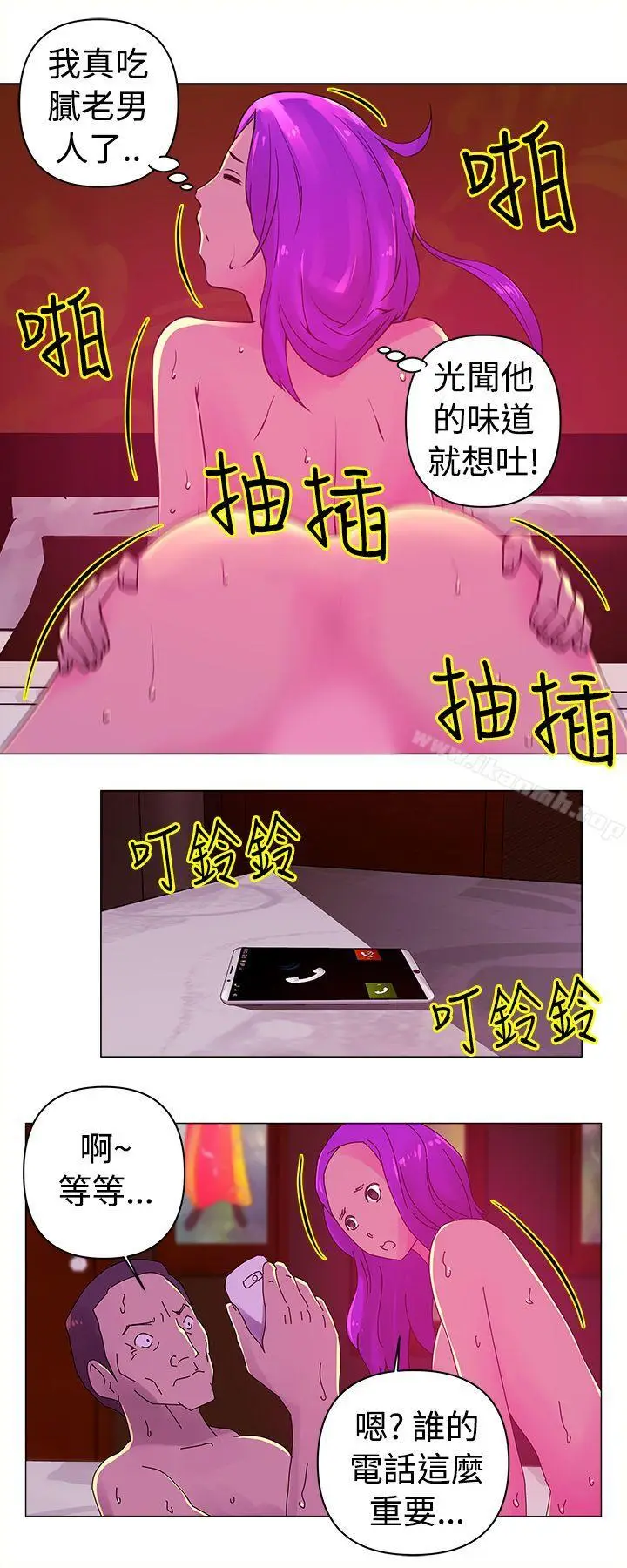 漫画《Commission(完结)》第24话第11张图