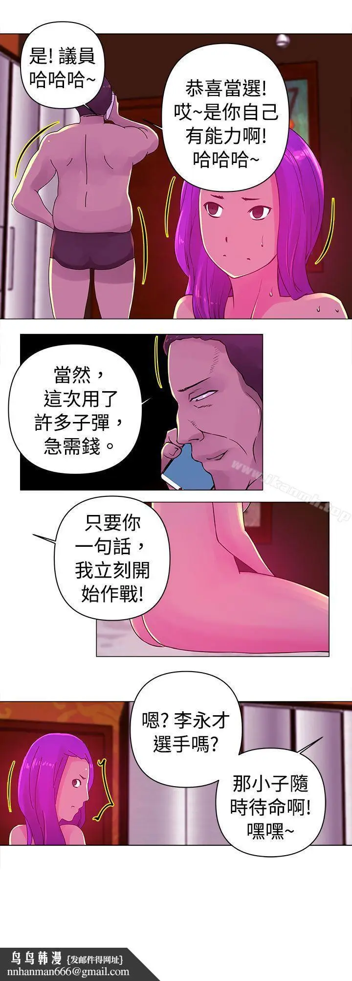 漫画《Commission(完结)》第24话第12张图