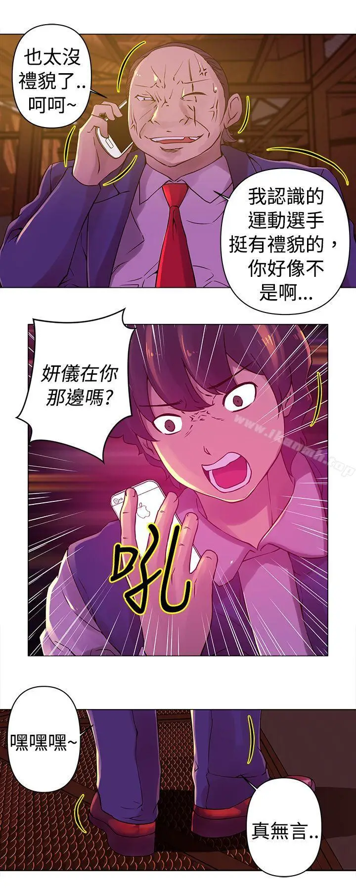 漫画《Commission(完结)》第24话第2张图