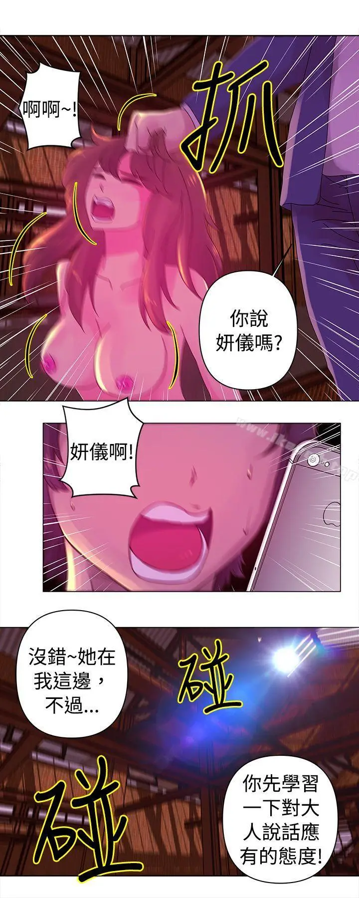漫画《Commission(完结)》第24话第3张图