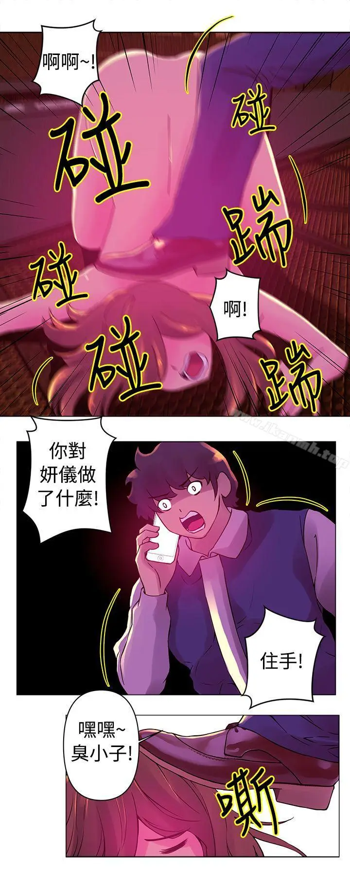 漫画《Commission(完结)》第24话第4张图