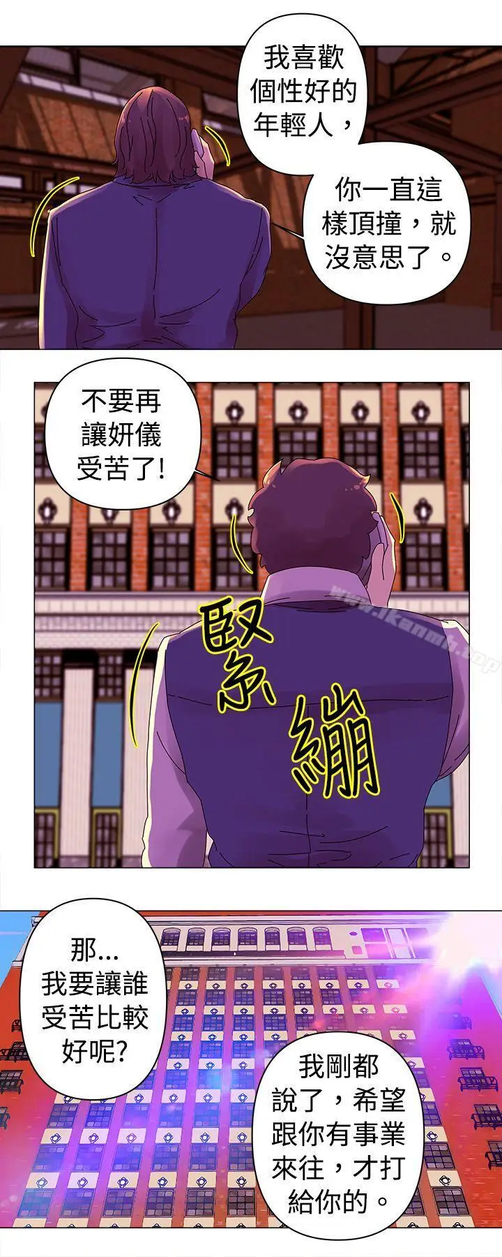 漫画《Commission(完结)》第24话第5张图