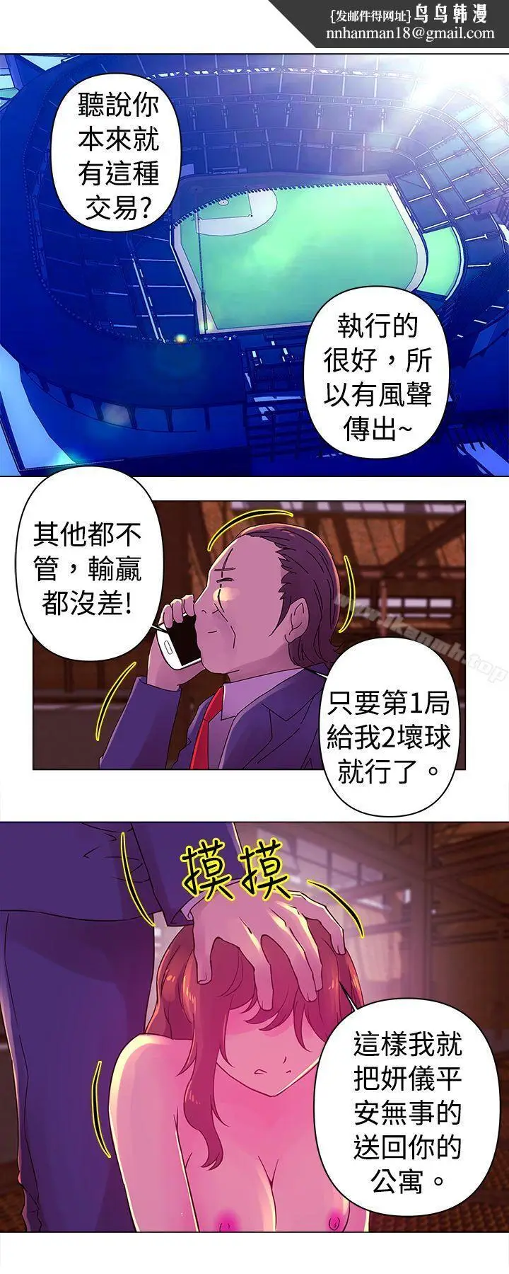 漫画《Commission(完结)》第24话第7张图
