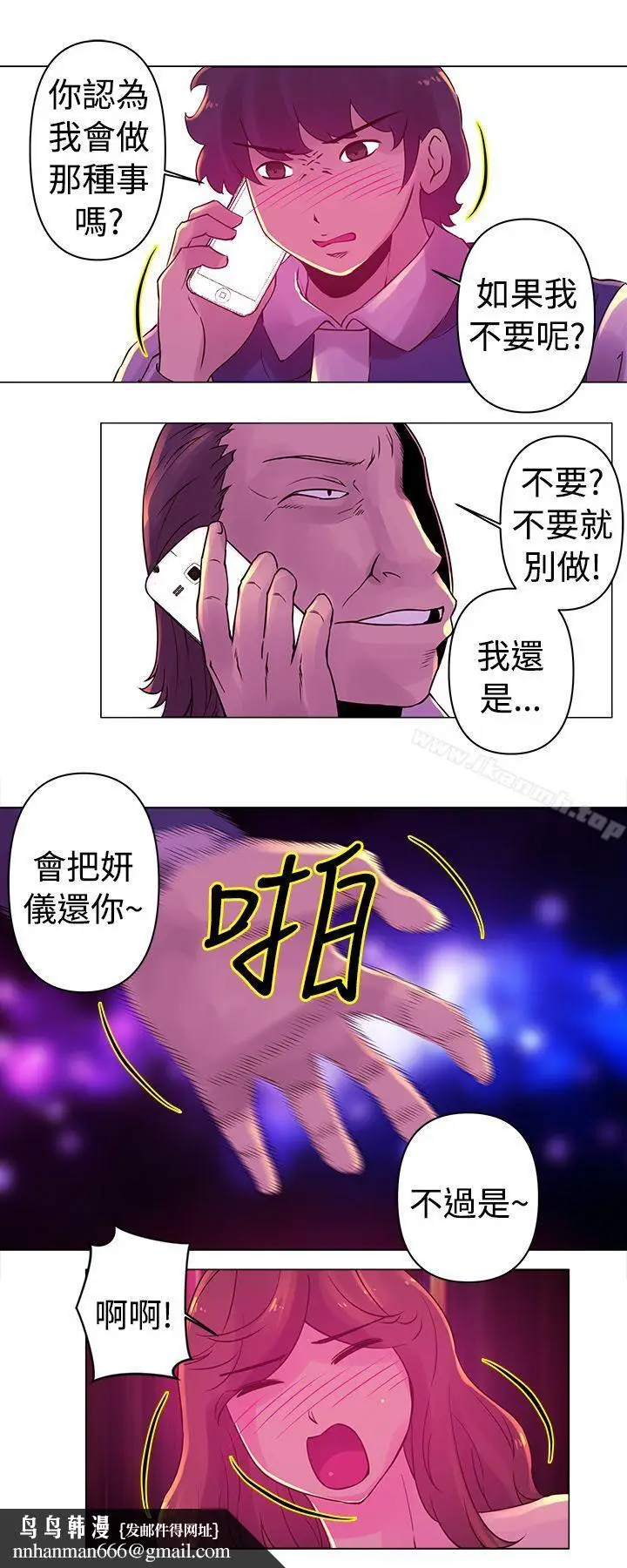 漫画《Commission(完结)》第24话第8张图
