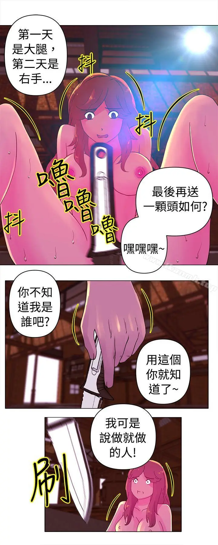 漫画《Commission(完结)》第24话第9张图
