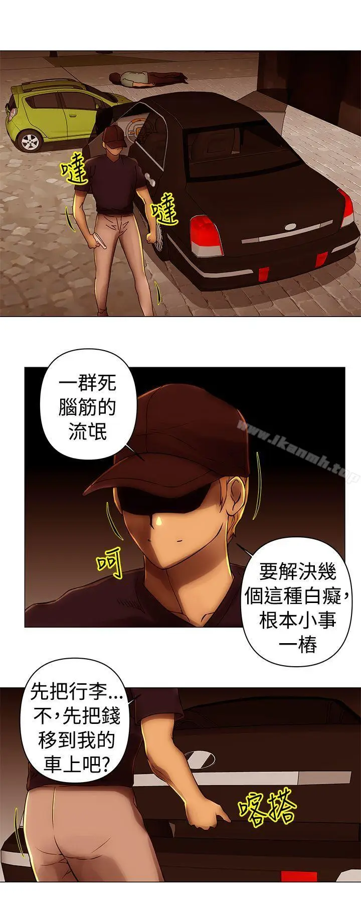 漫画《Commission(完结)》第39话第11张图