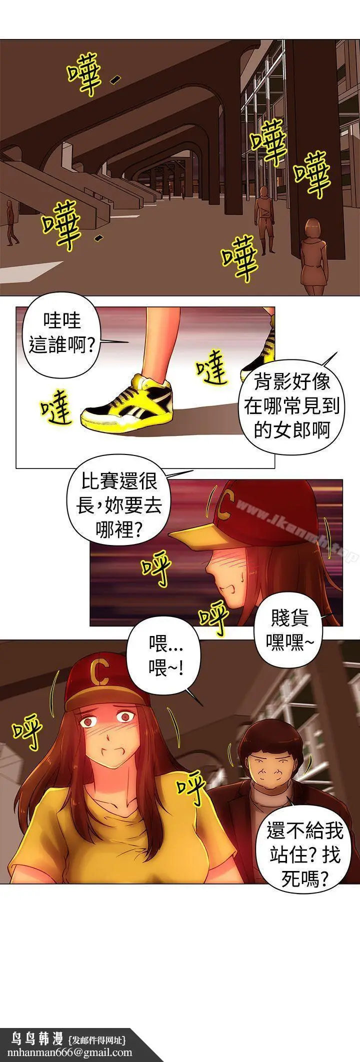 漫画《Commission(完结)》第39话第13张图