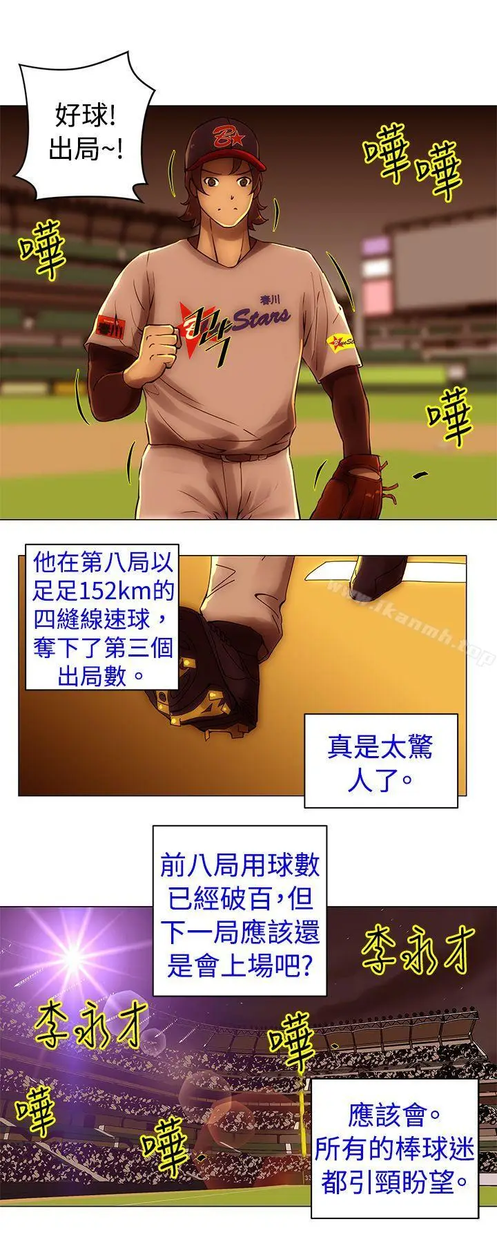 漫画《Commission(完结)》第39话第4张图