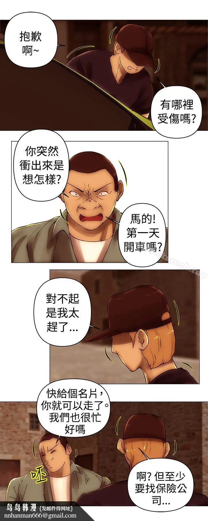 漫画《Commission(完结)》第39话第8张图