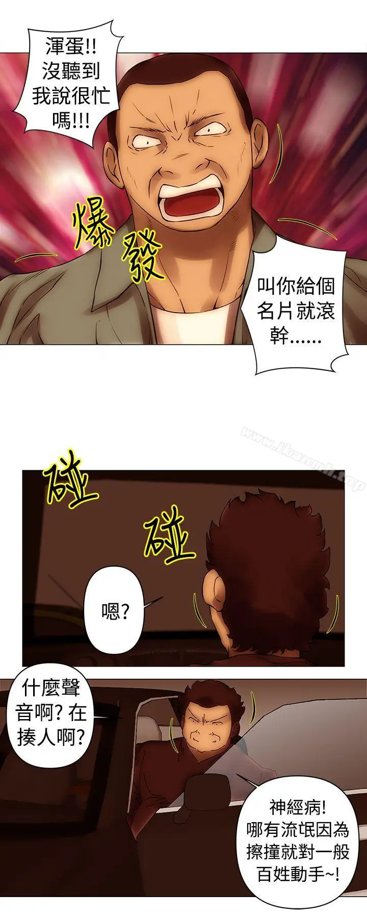 漫画《Commission(完结)》第39话第9张图