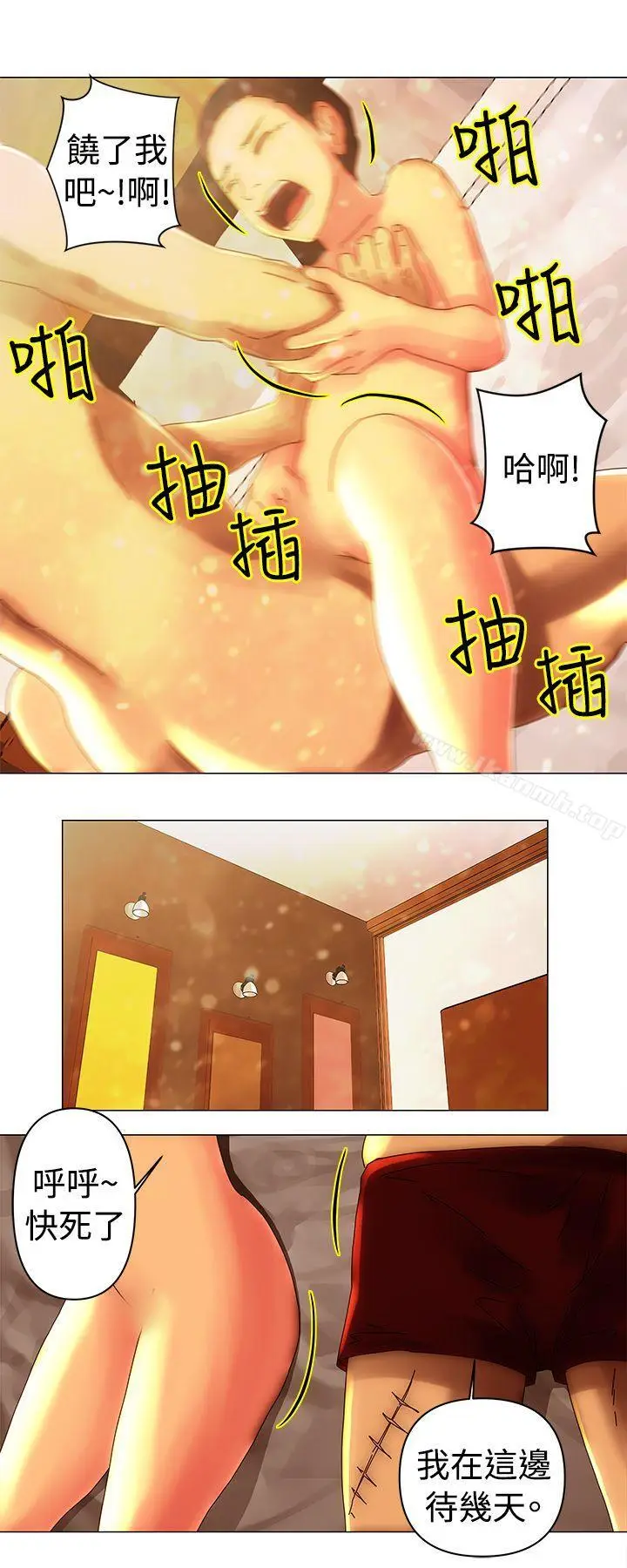 漫画《Commission(完结)》第30话第11张图