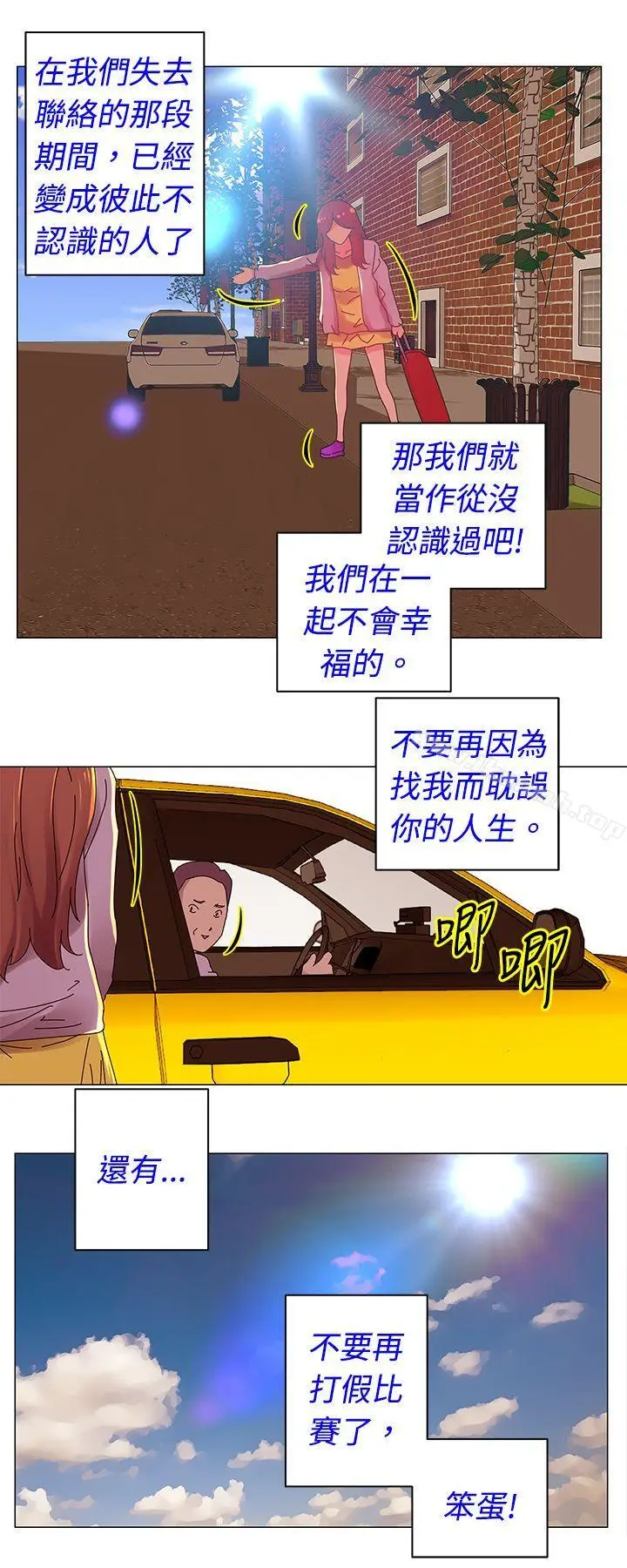 漫画《Commission(完结)》第30话第3张图