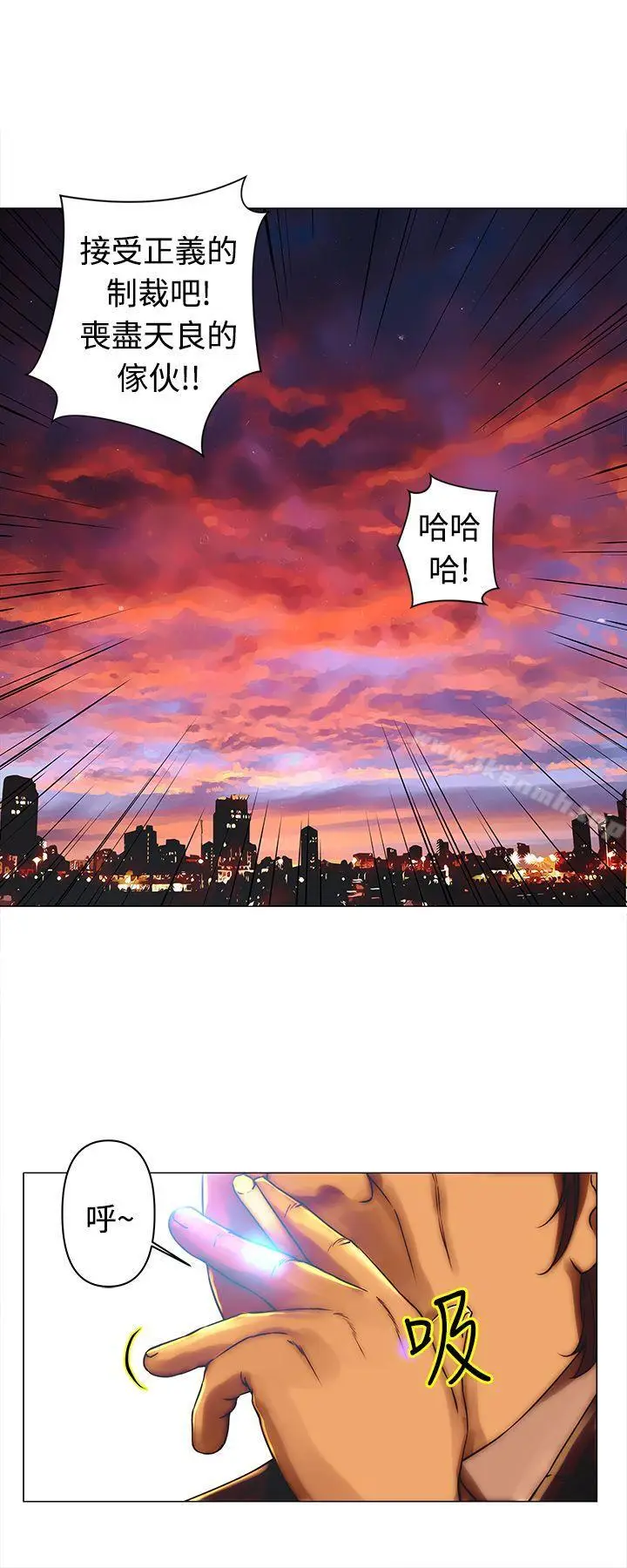 漫画《Commission(完结)》第30话第6张图