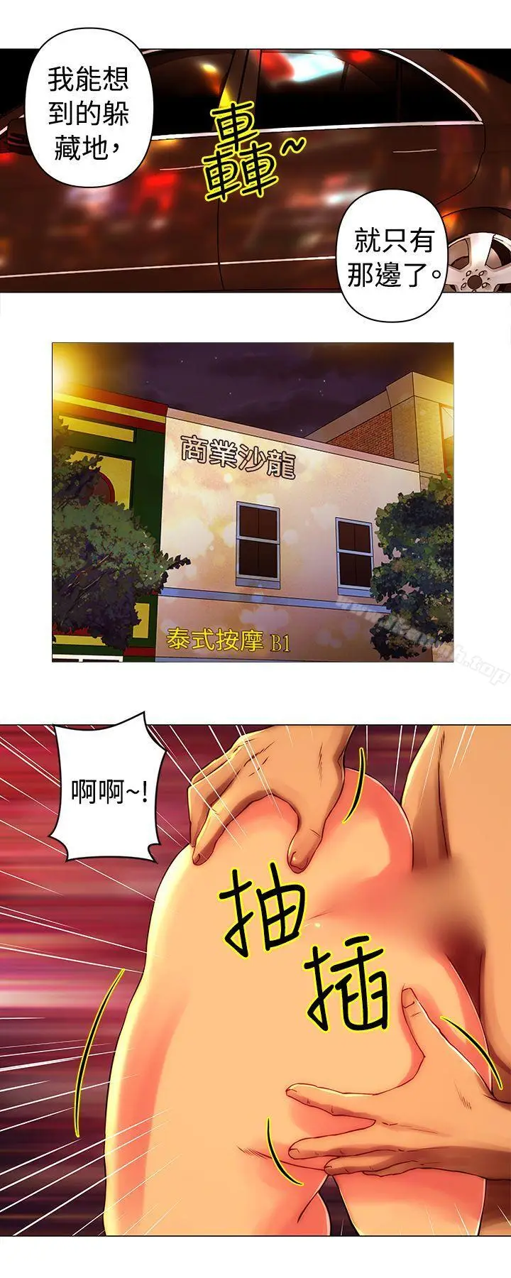 漫画《Commission(完结)》第30话第9张图