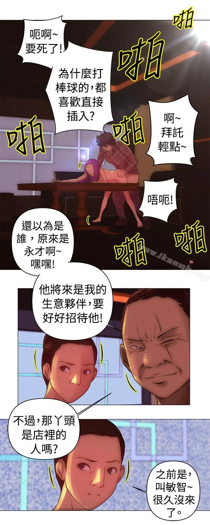 漫画《Commission(完结)》第31话第11张图