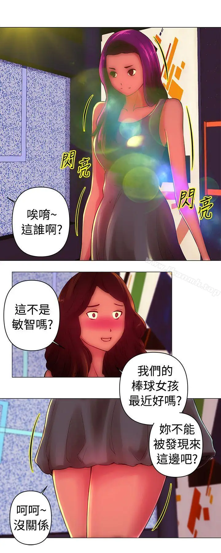 漫画《Commission(完结)》第31话第3张图