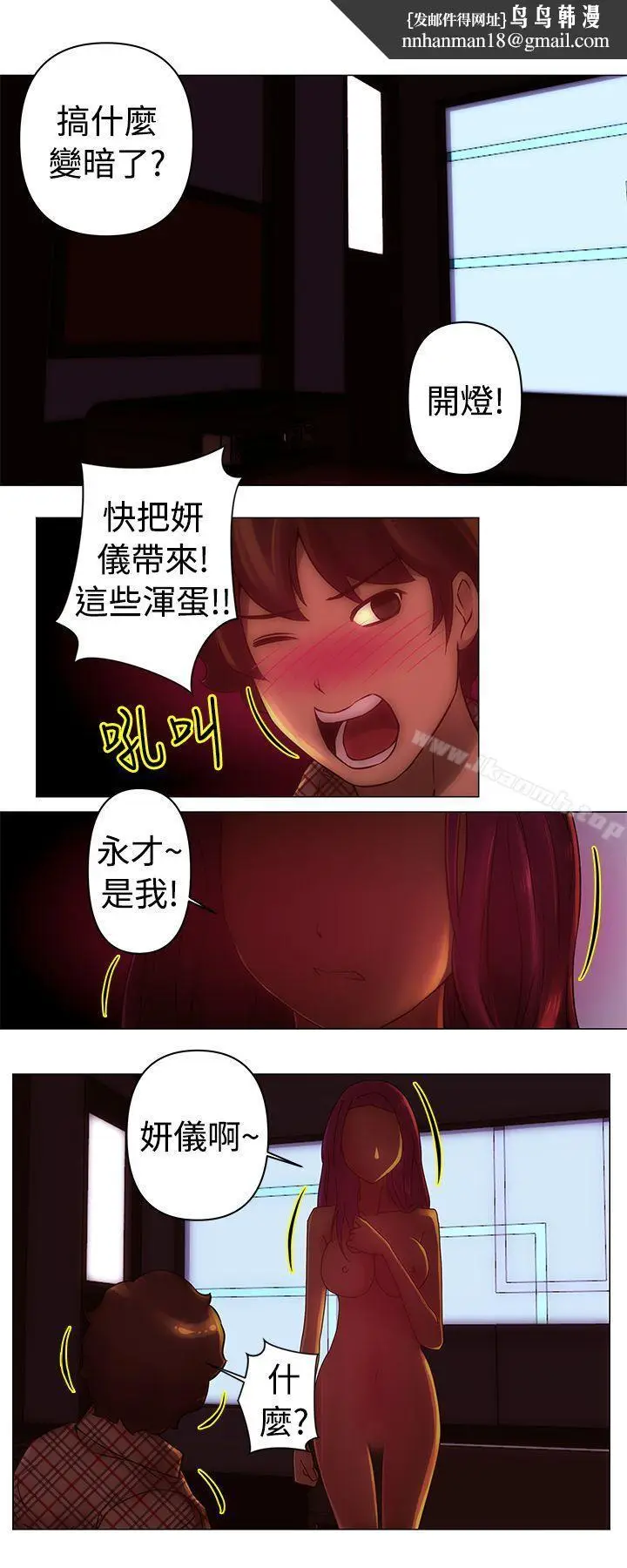 漫画《Commission(完结)》第31话第7张图