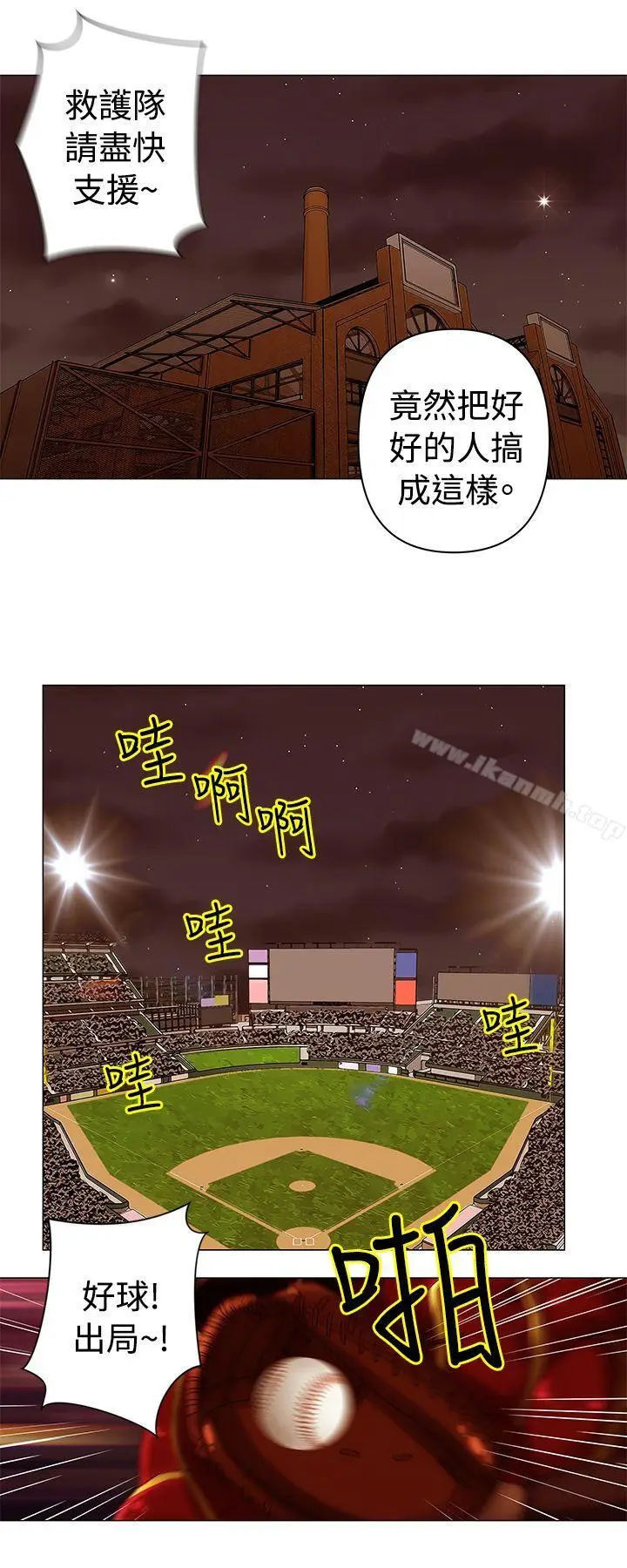 漫画《Commission(完结)》第46话第11张图