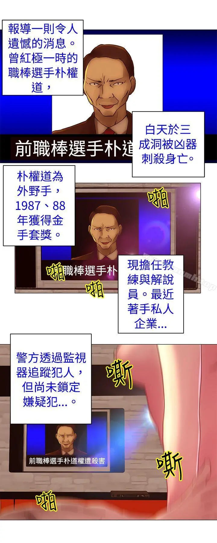 漫画《Commission(完结)》第32话第11张图