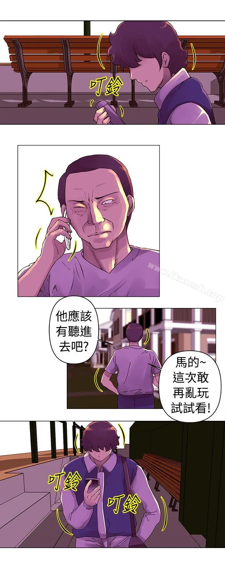漫画《Commission(完结)》第25话第10张图