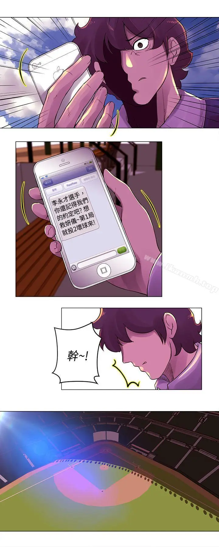 漫画《Commission(完结)》第25话第11张图