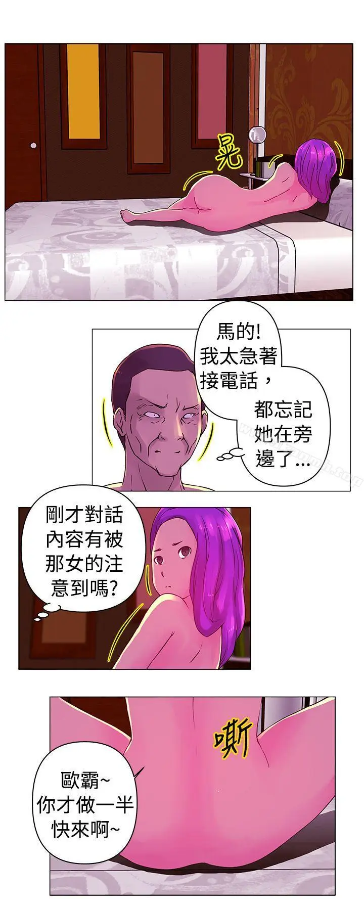 漫画《Commission(完结)》第25话第2张图