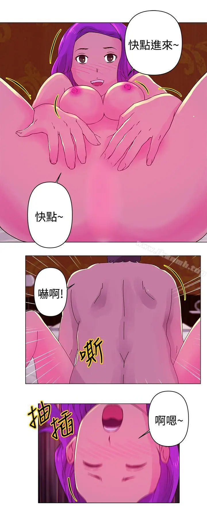 漫画《Commission(完结)》第25话第3张图