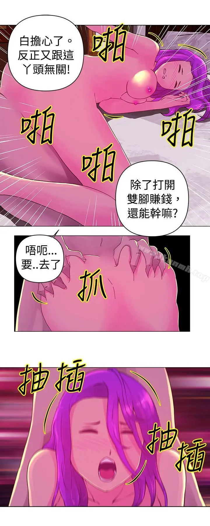 漫画《Commission(完结)》第25话第4张图