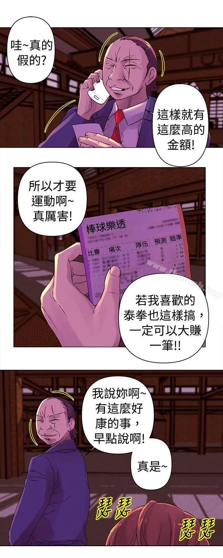 漫画《Commission(完结)》第25话第6张图