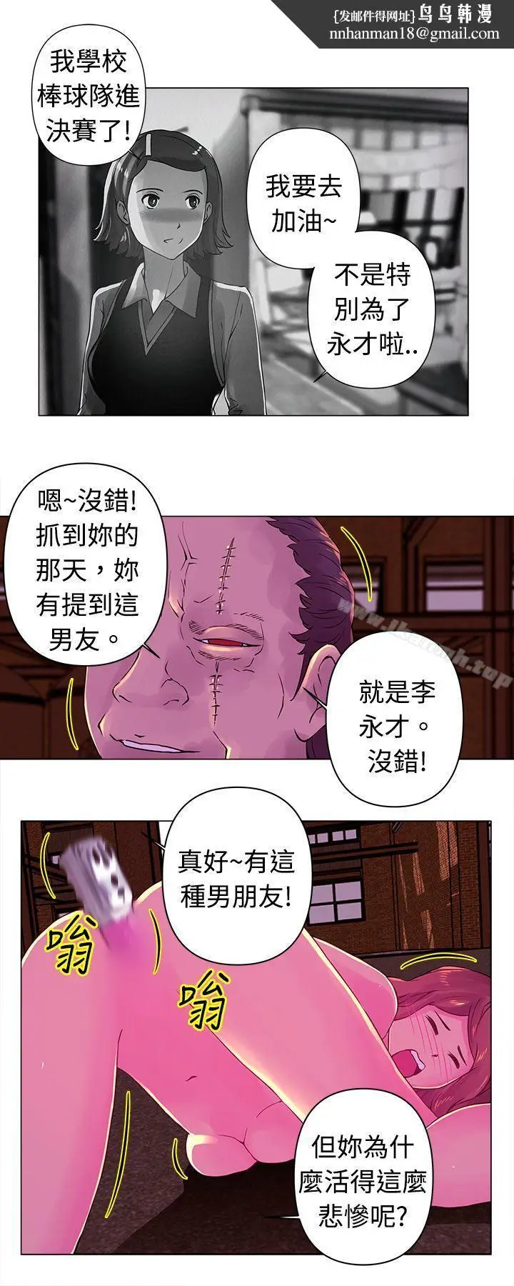 漫画《Commission(完结)》第25话第7张图