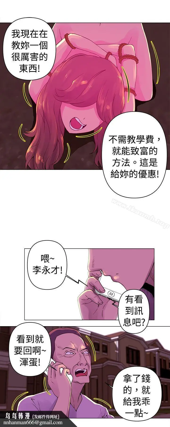 漫画《Commission(完结)》第25话第8张图