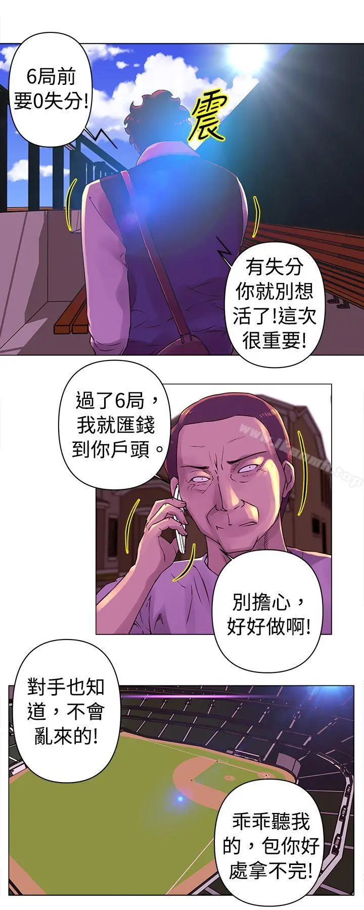 漫画《Commission(完结)》第25话第9张图