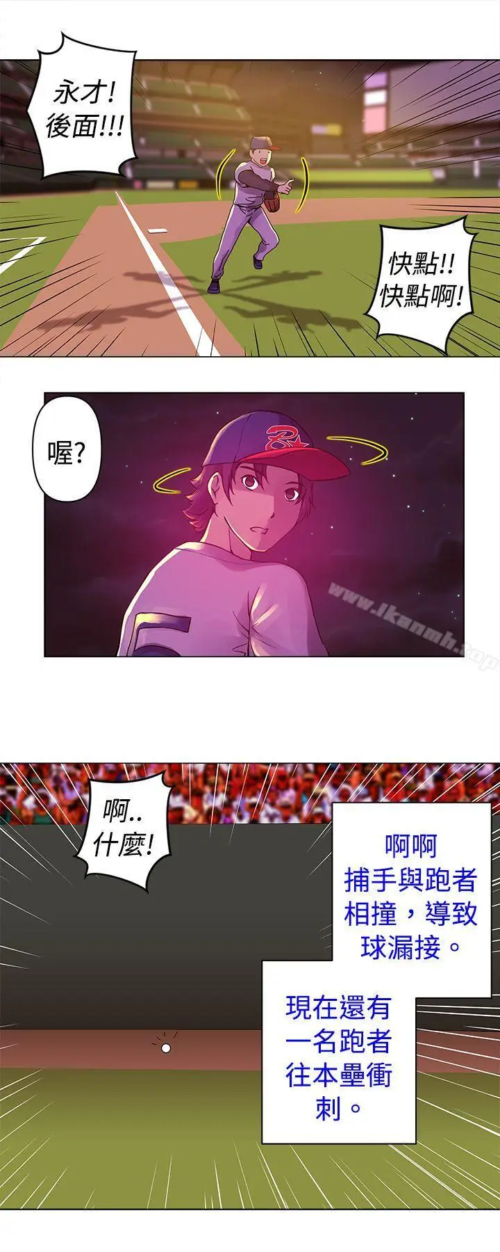 漫画《Commission(完结)》第10话第11张图