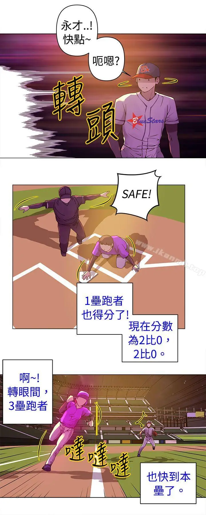 漫画《Commission(完结)》第10话第12张图