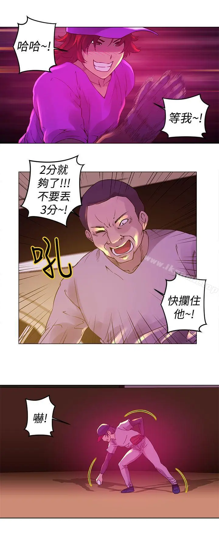 漫画《Commission(完结)》第10话第13张图