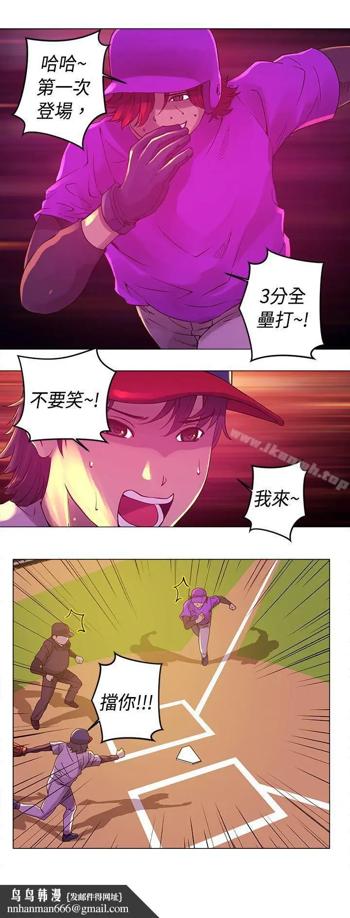 漫画《Commission(完结)》第10话第14张图