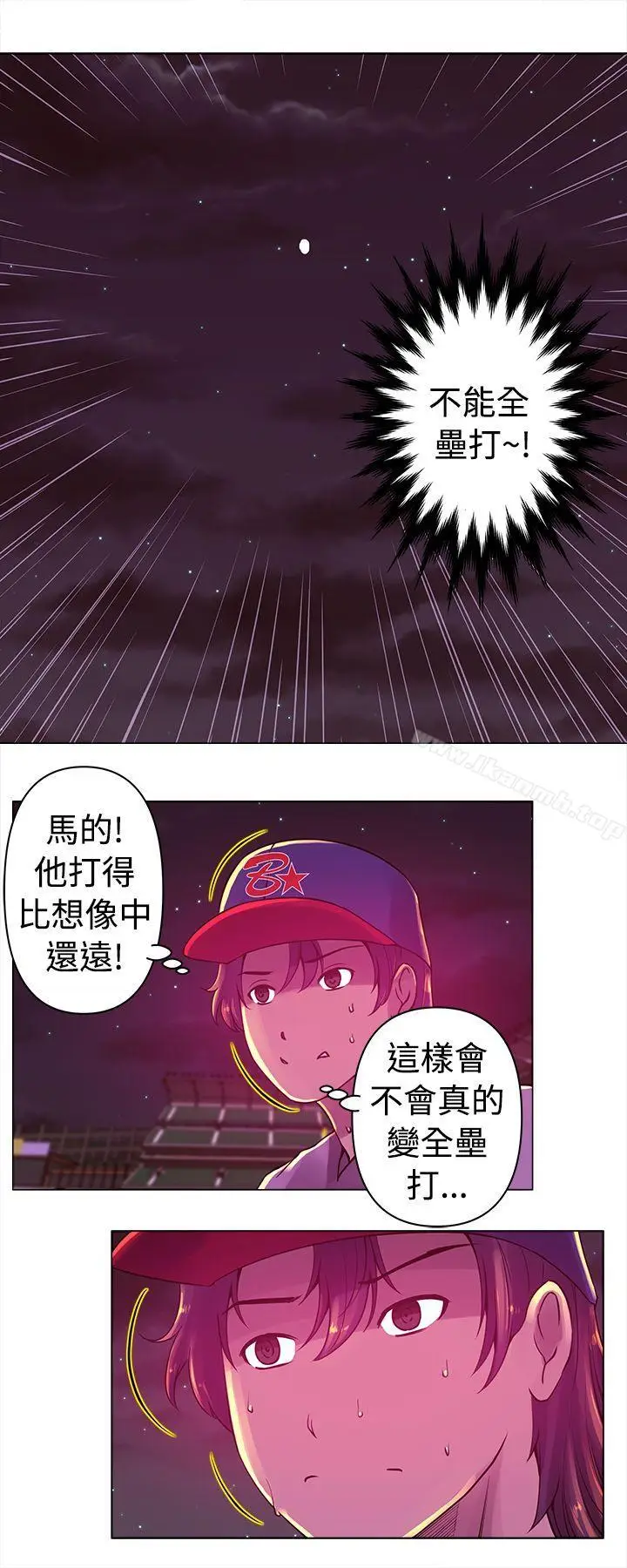 漫画《Commission(完结)》第10话第2张图