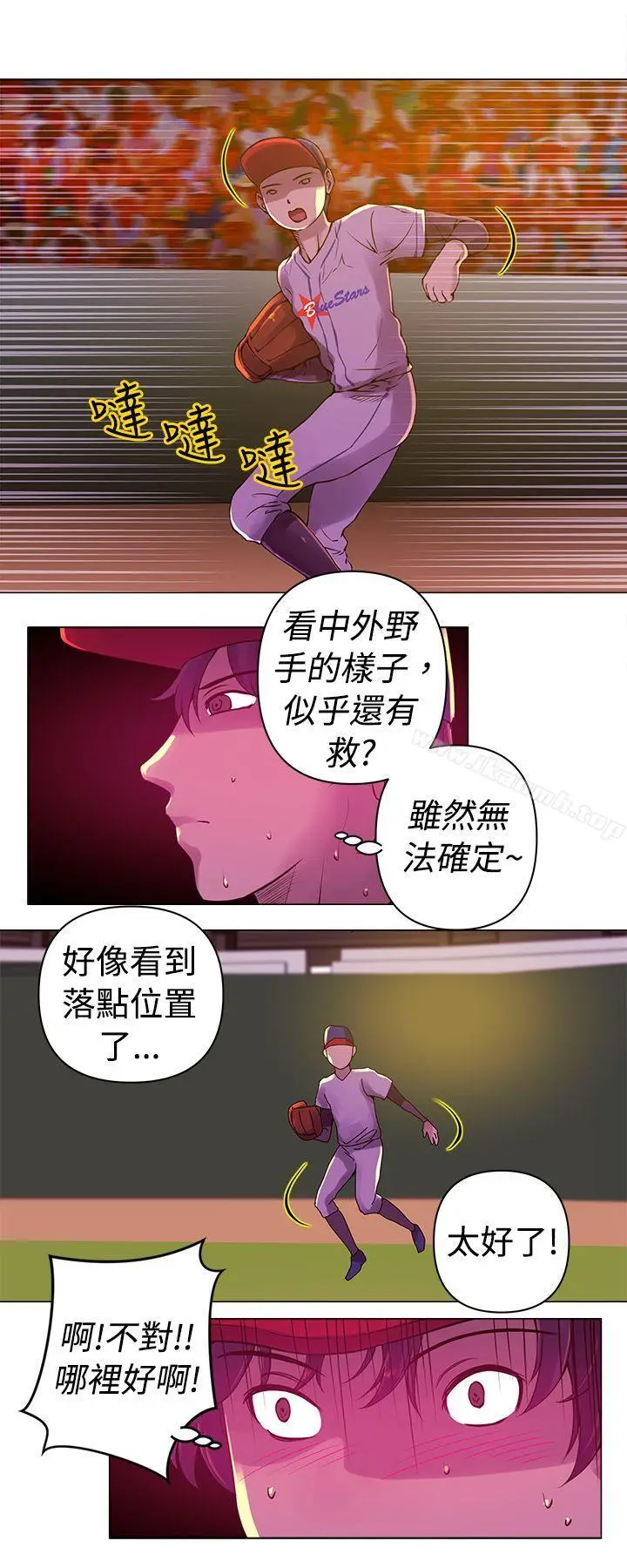 漫画《Commission(完结)》第10话第3张图