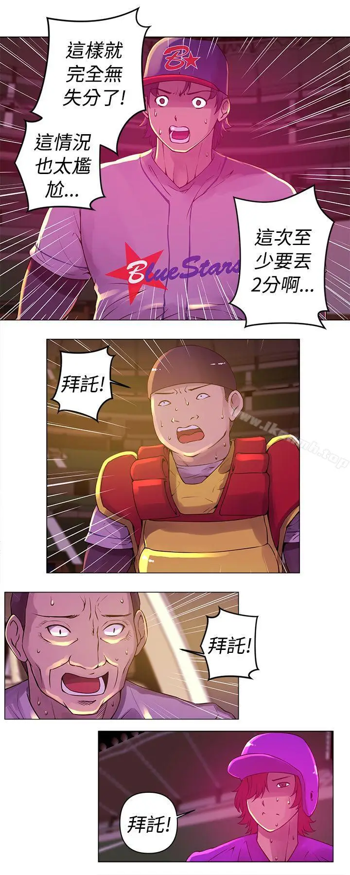 漫画《Commission(完结)》第10话第4张图