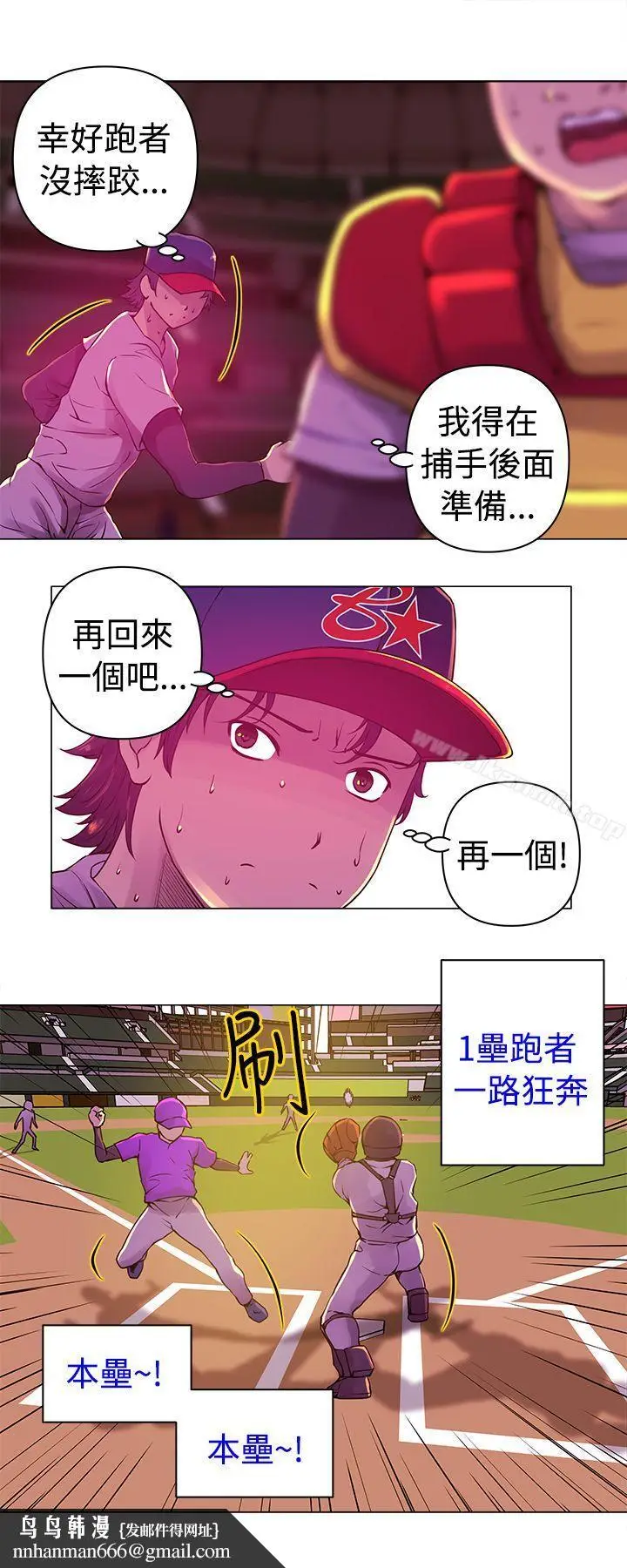漫画《Commission(完结)》第10话第9张图